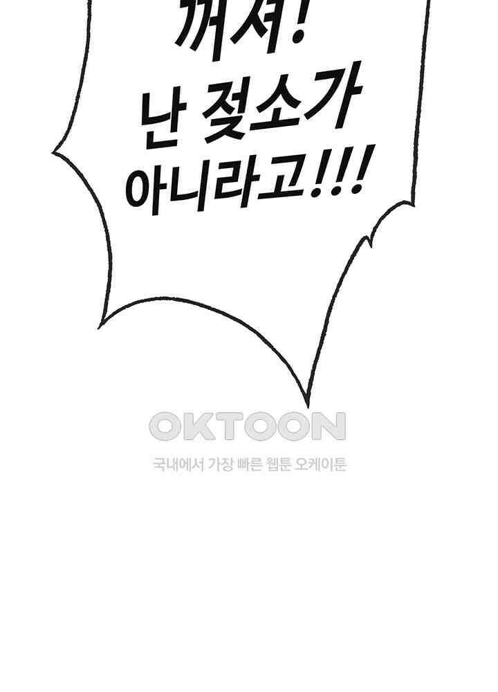 광비: 뚱보 악녀로 환생한 특수요원 24 18