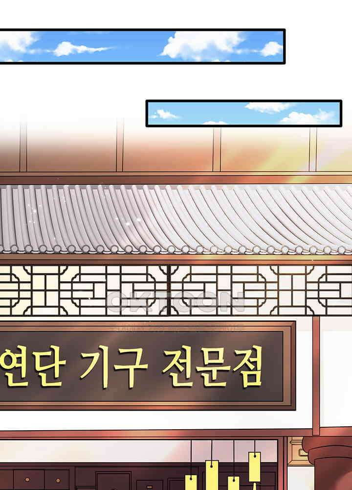 광비: 뚱보 악녀로 환생한 특수요원 24 19