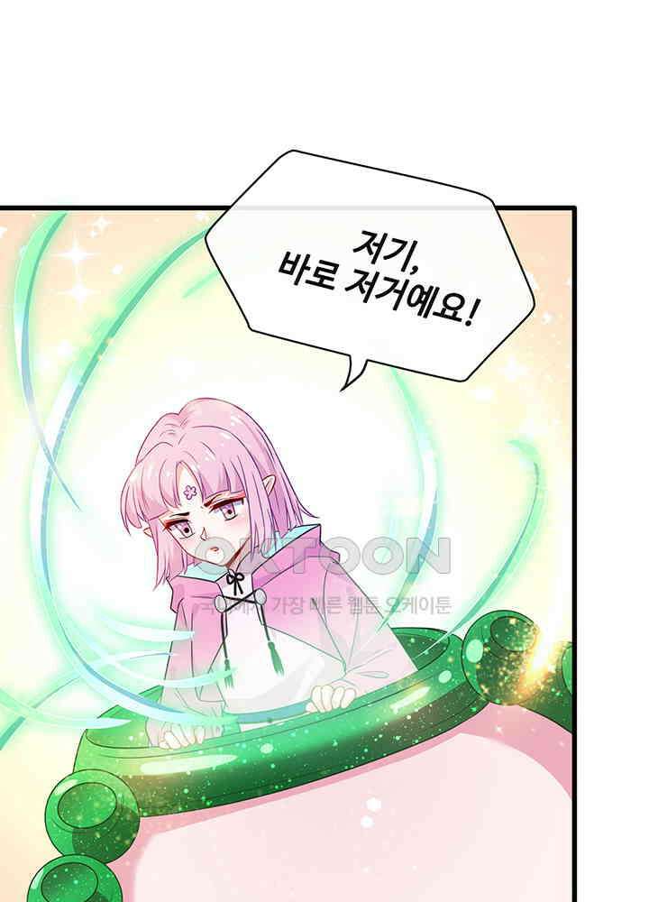 광비: 뚱보 악녀로 환생한 특수요원 24 22