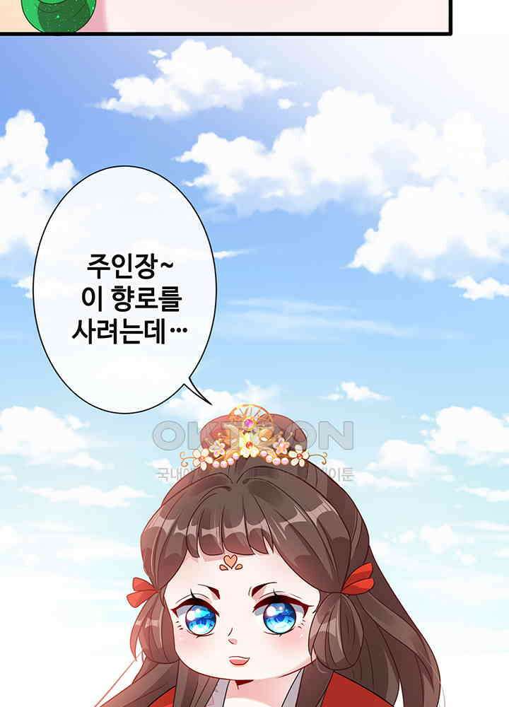 광비: 뚱보 악녀로 환생한 특수요원 24 23