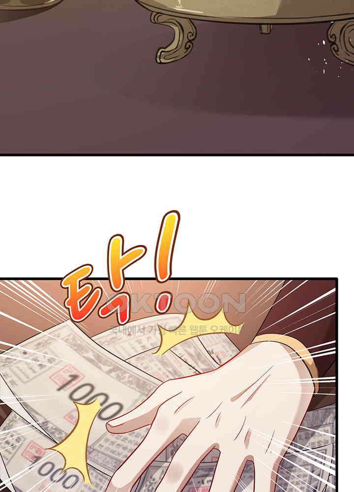광비: 뚱보 악녀로 환생한 특수요원 24 25