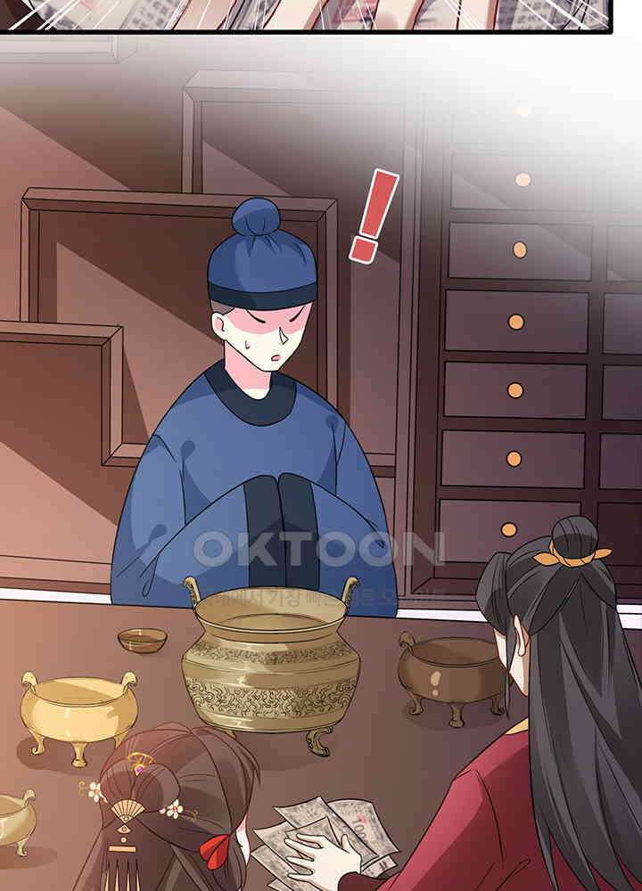 광비: 뚱보 악녀로 환생한 특수요원 24 26