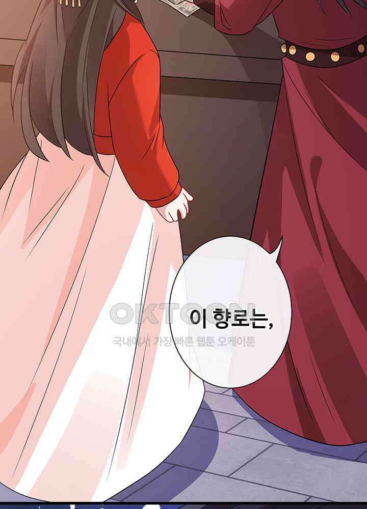 광비: 뚱보 악녀로 환생한 특수요원 24 27