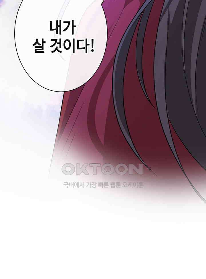 광비: 뚱보 악녀로 환생한 특수요원 24 29