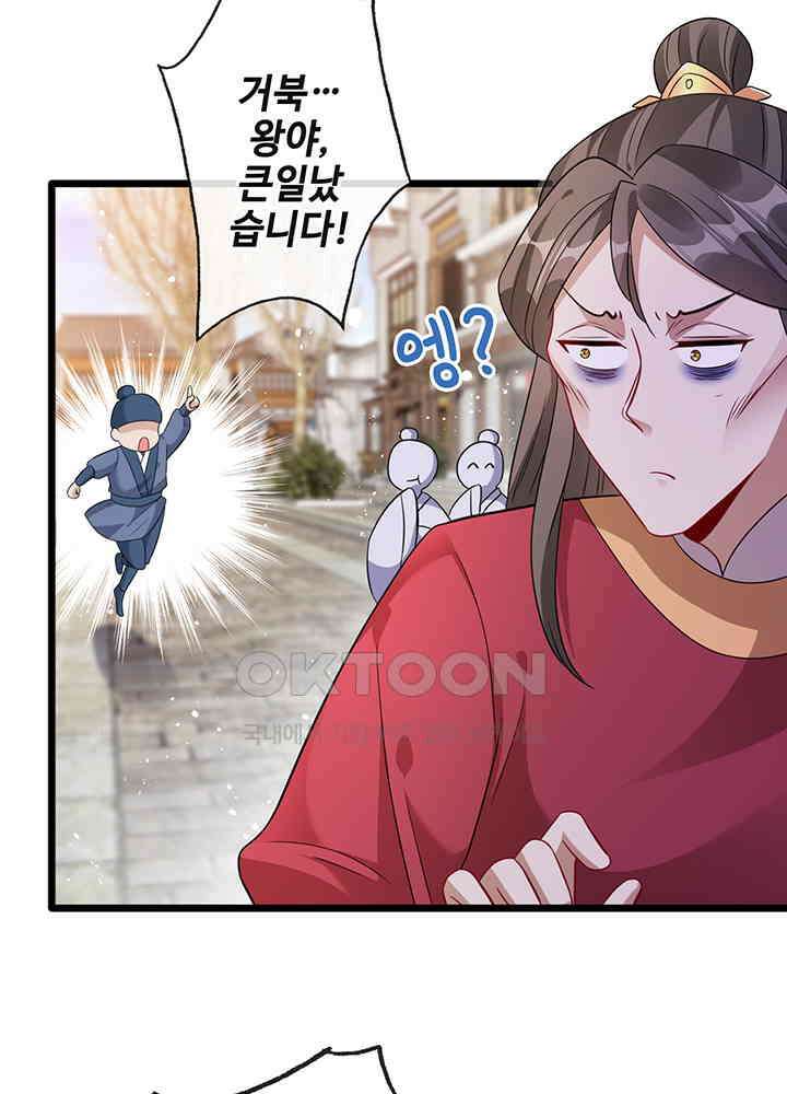 광비: 뚱보 악녀로 환생한 특수요원 24 37