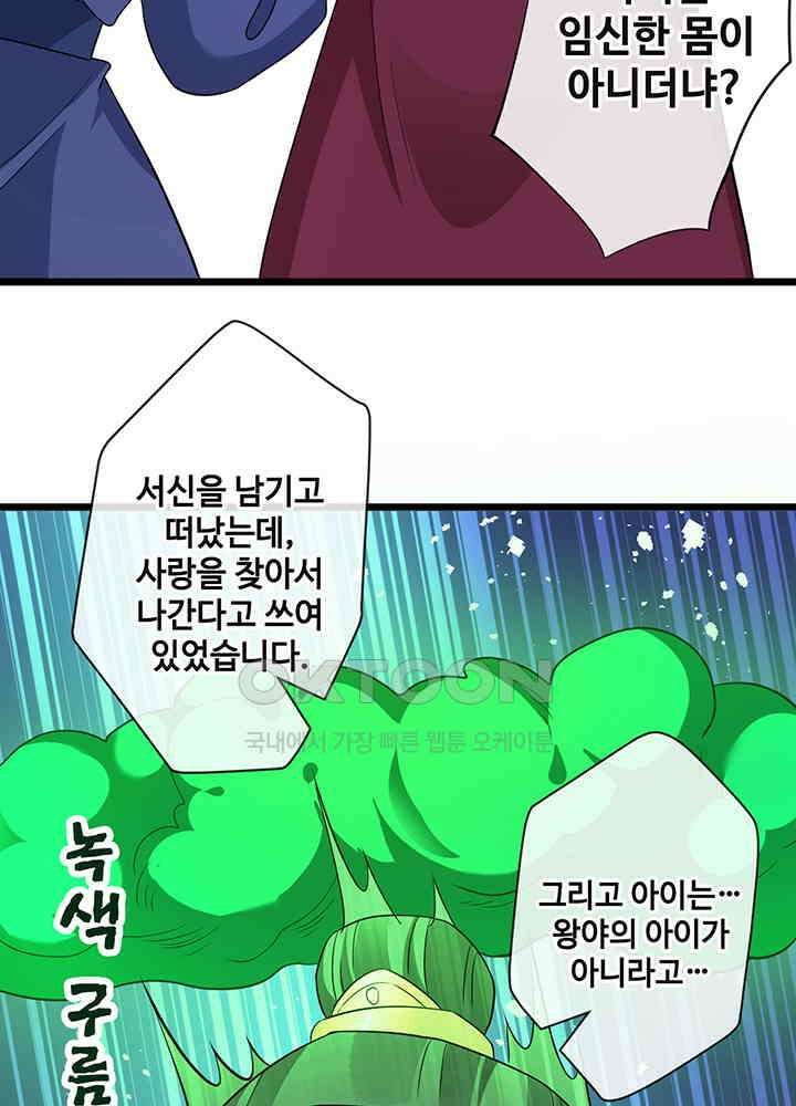 광비: 뚱보 악녀로 환생한 특수요원 24 39