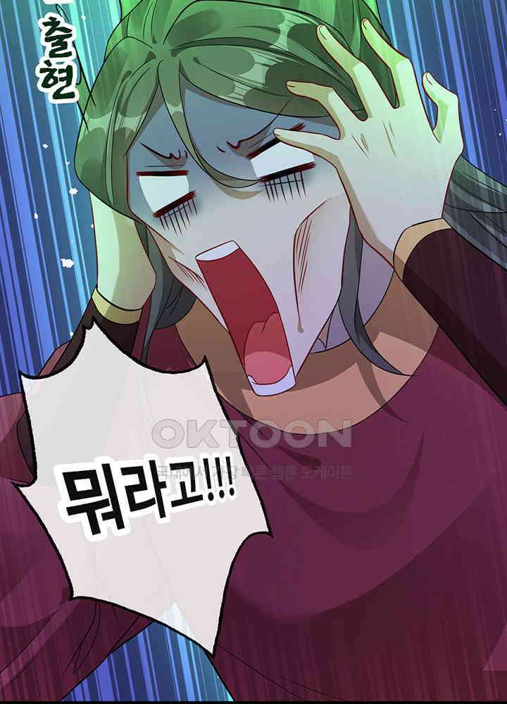 광비: 뚱보 악녀로 환생한 특수요원 24 40