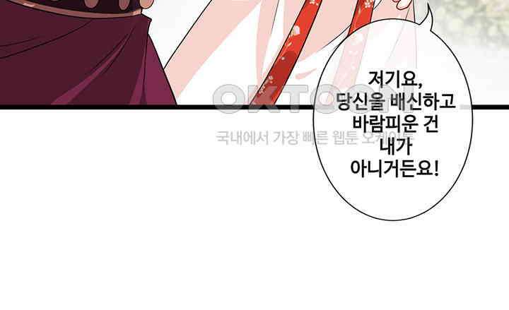 광비: 뚱보 악녀로 환생한 특수요원 24 42