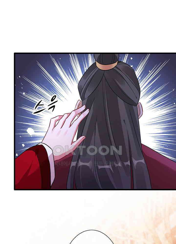 광비: 뚱보 악녀로 환생한 특수요원 24 43
