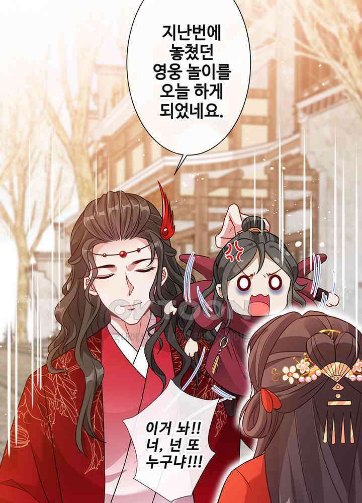 광비: 뚱보 악녀로 환생한 특수요원 24 44
