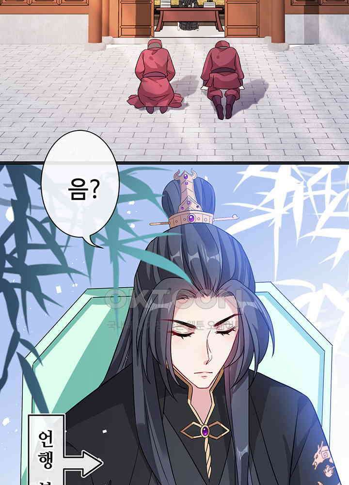 광비: 뚱보 악녀로 환생한 특수요원 27 3