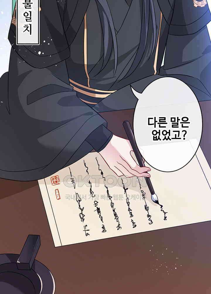 광비: 뚱보 악녀로 환생한 특수요원 27 4