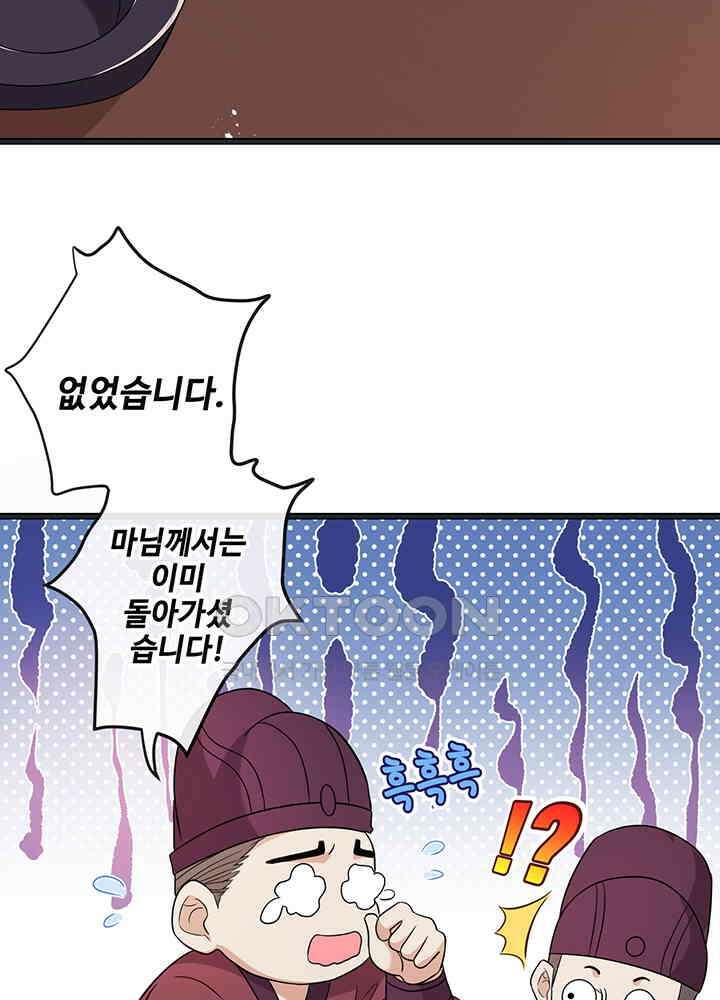 광비: 뚱보 악녀로 환생한 특수요원 27 5