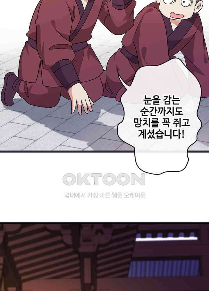 광비: 뚱보 악녀로 환생한 특수요원 27 6