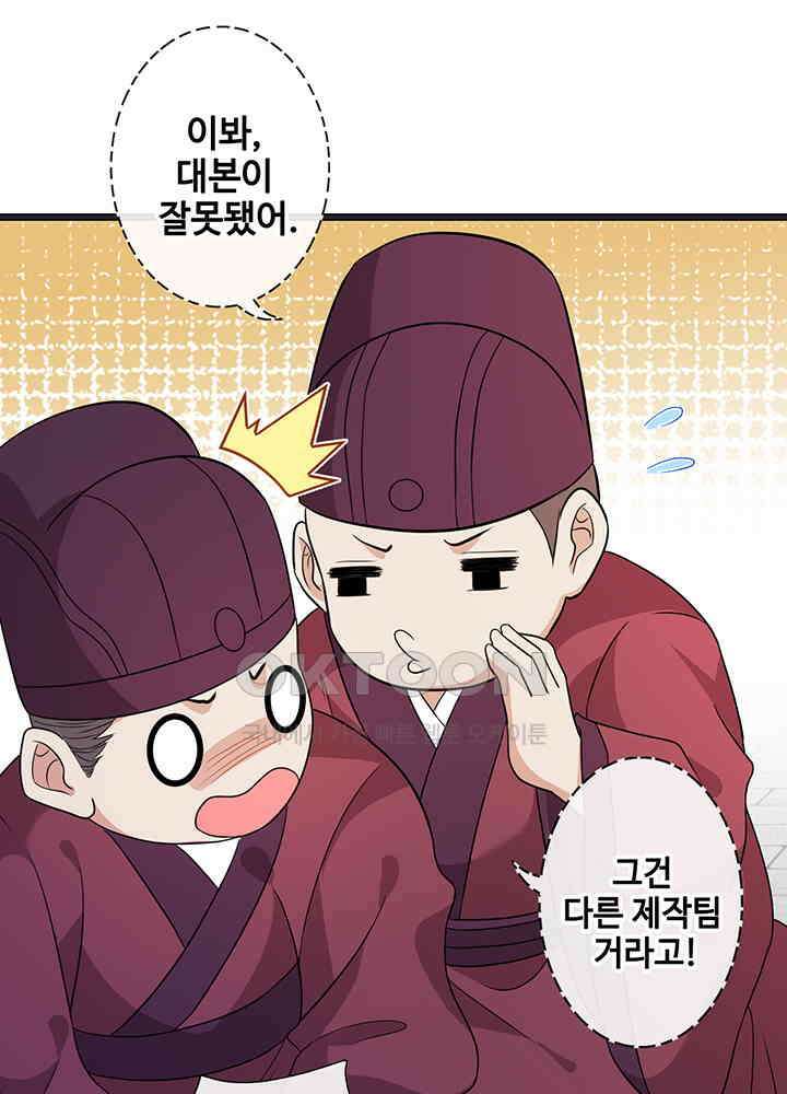 광비: 뚱보 악녀로 환생한 특수요원 27 8
