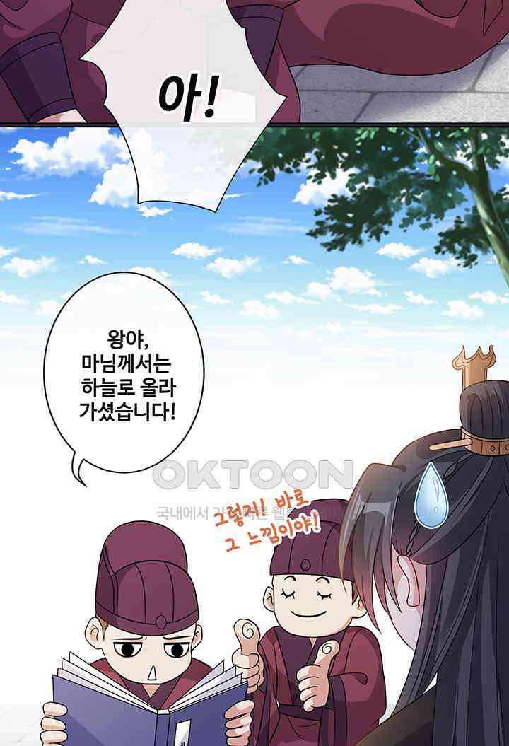 광비: 뚱보 악녀로 환생한 특수요원 27 9