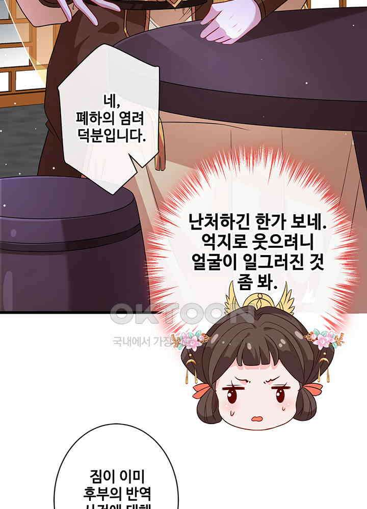 광비: 뚱보 악녀로 환생한 특수요원 35 5