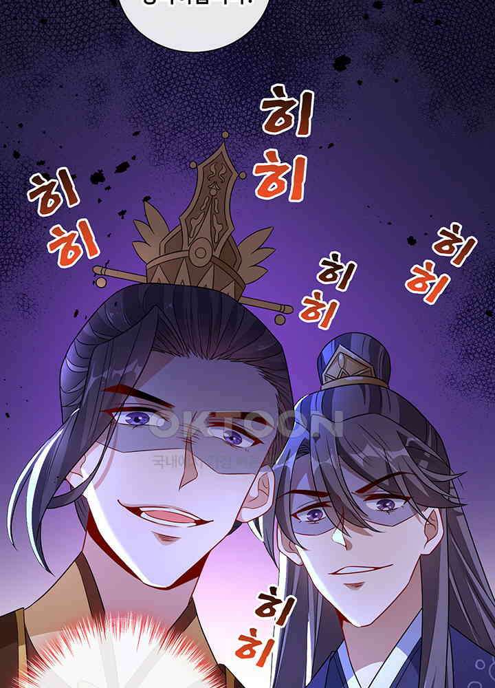 광비: 뚱보 악녀로 환생한 특수요원 35 7