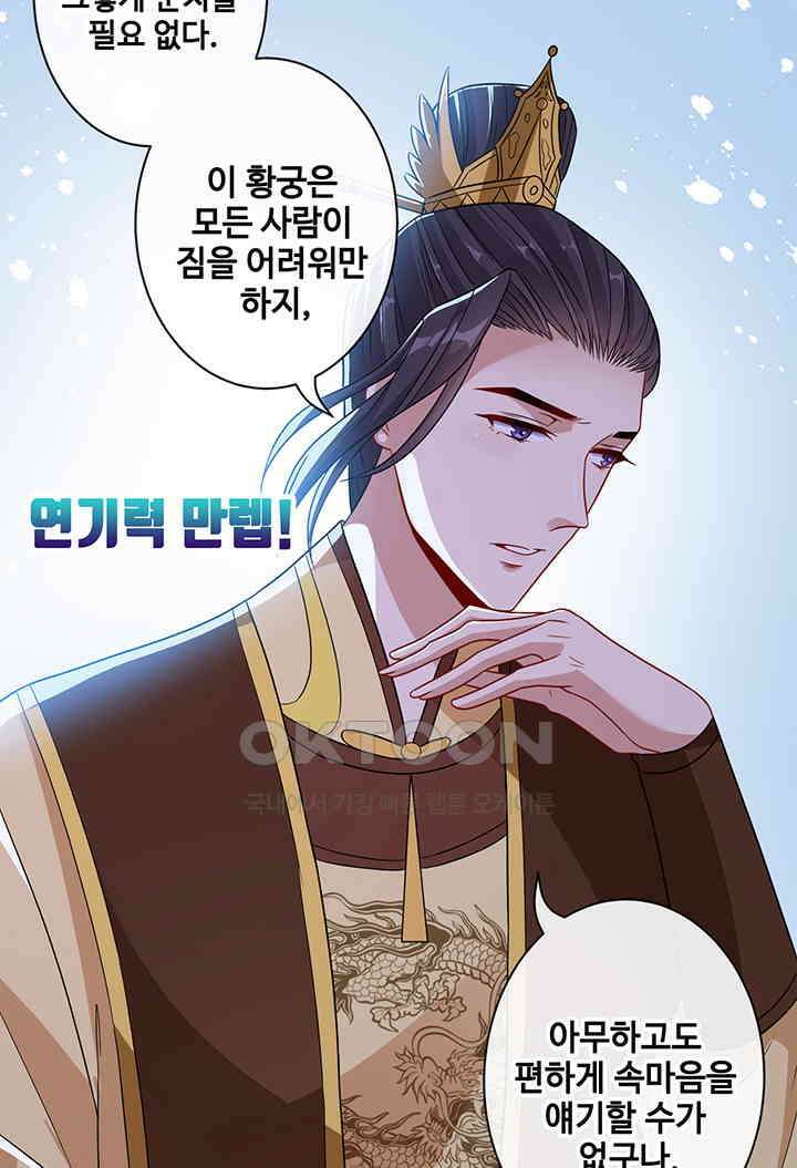 광비: 뚱보 악녀로 환생한 특수요원 35 9