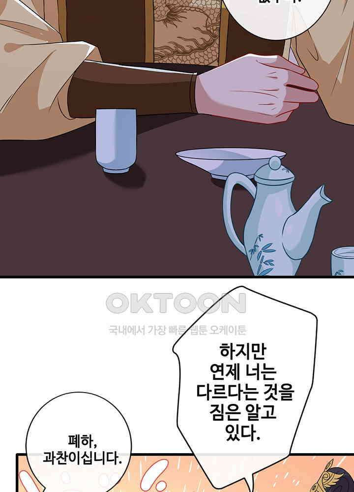 광비: 뚱보 악녀로 환생한 특수요원 35 10