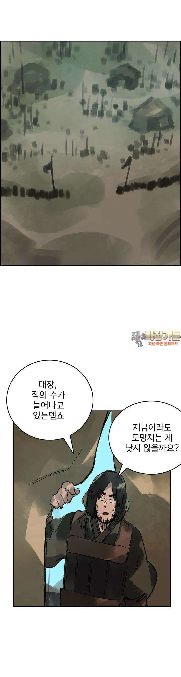 삼국지 가후전 R 78화 1