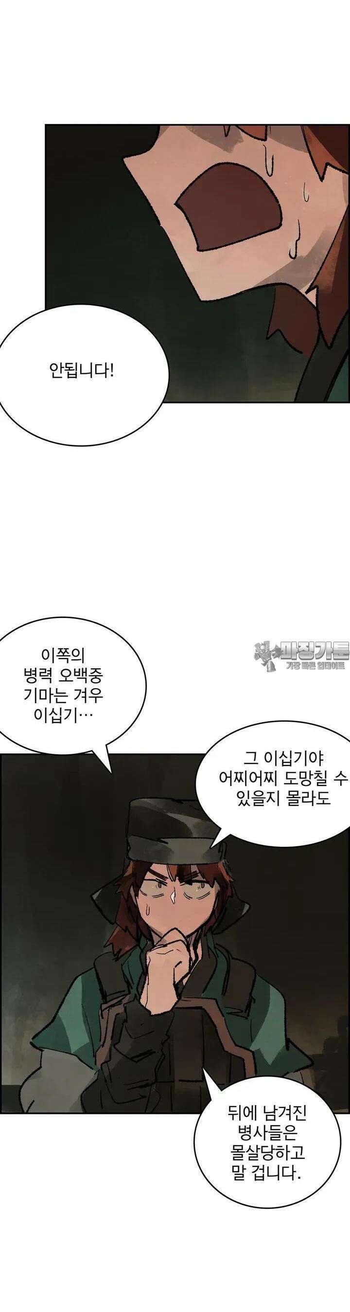 삼국지 가후전 R 78화 2