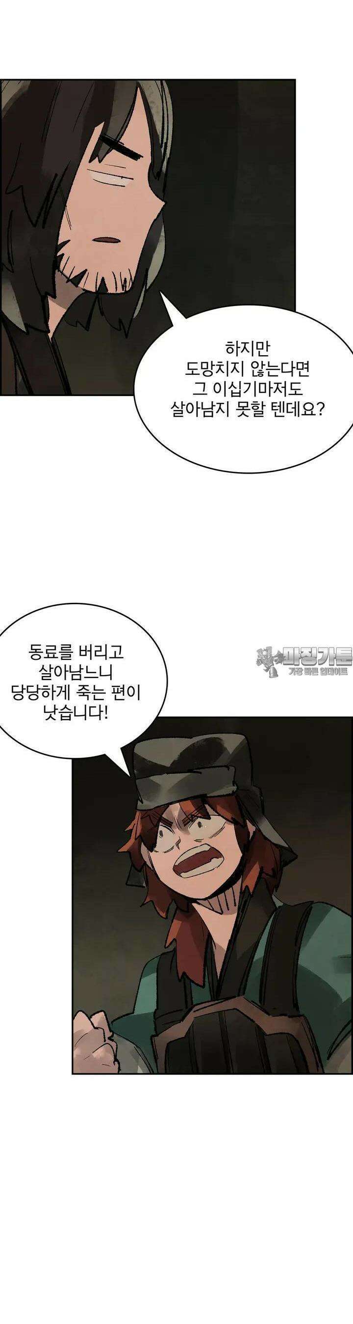 삼국지 가후전 R 78화 3