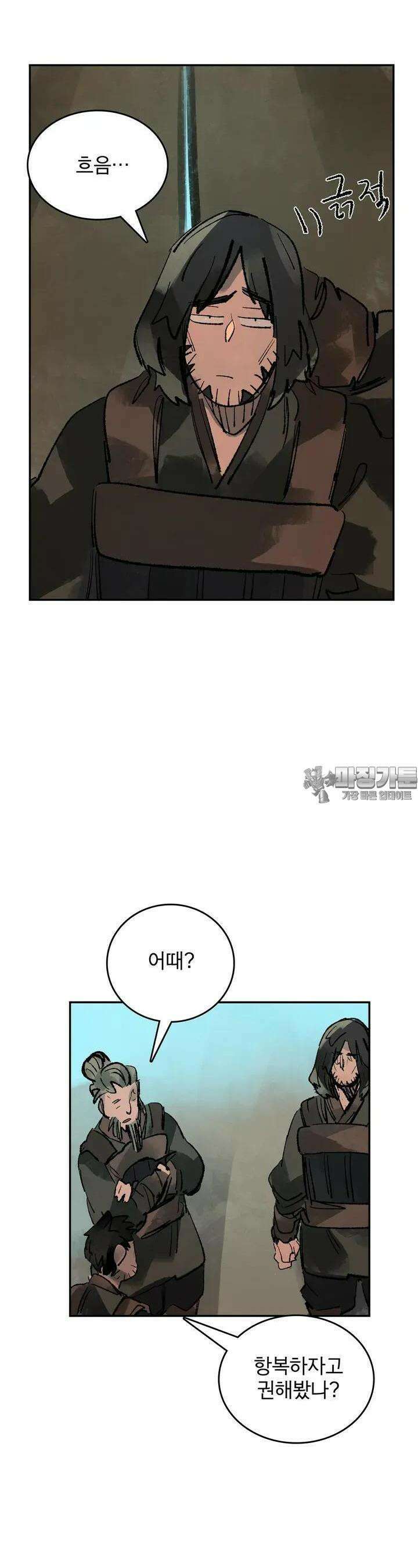 삼국지 가후전 R 78화 4