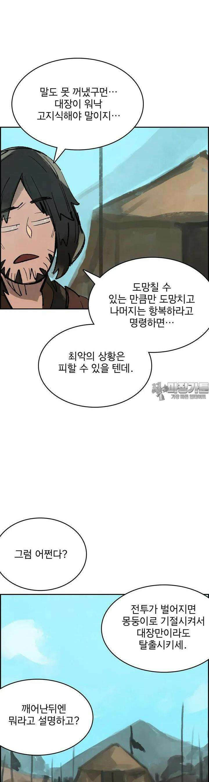 삼국지 가후전 R 78화 5