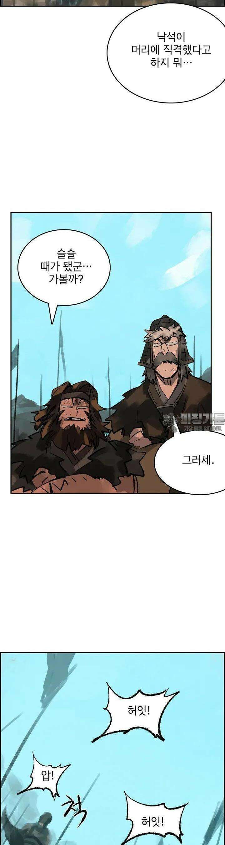 삼국지 가후전 R 78화 6