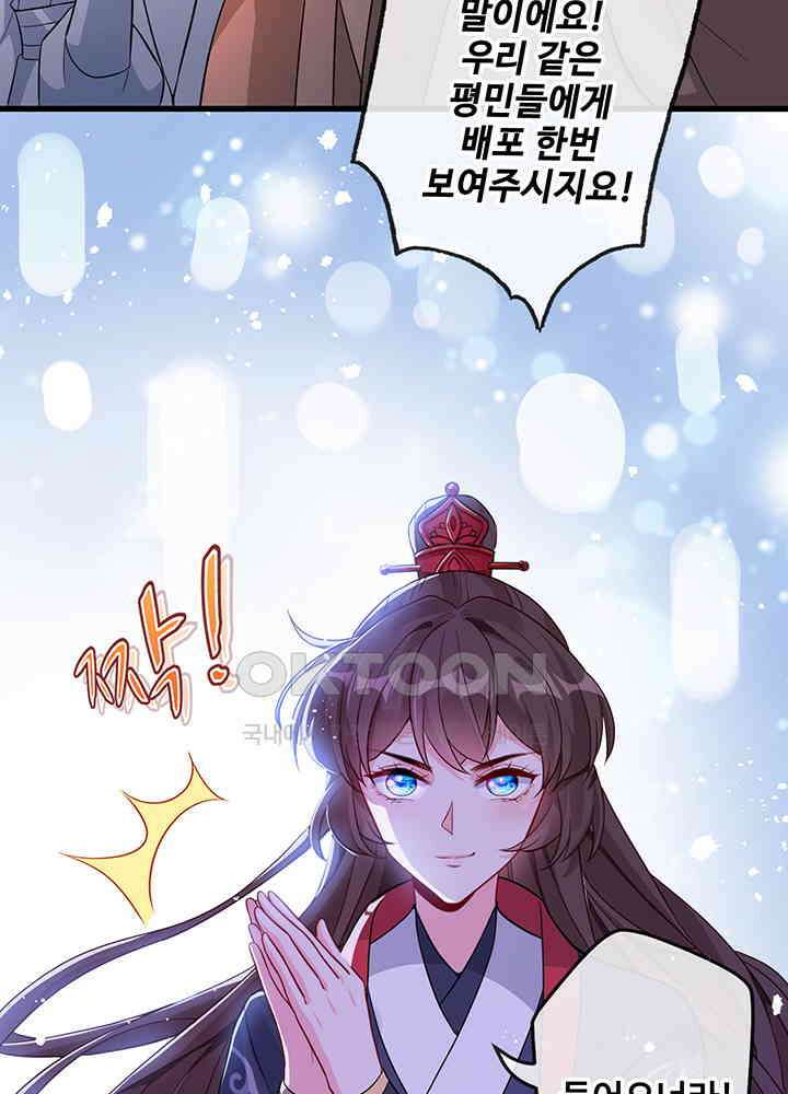 광비: 뚱보 악녀로 환생한 특수요원 41 3