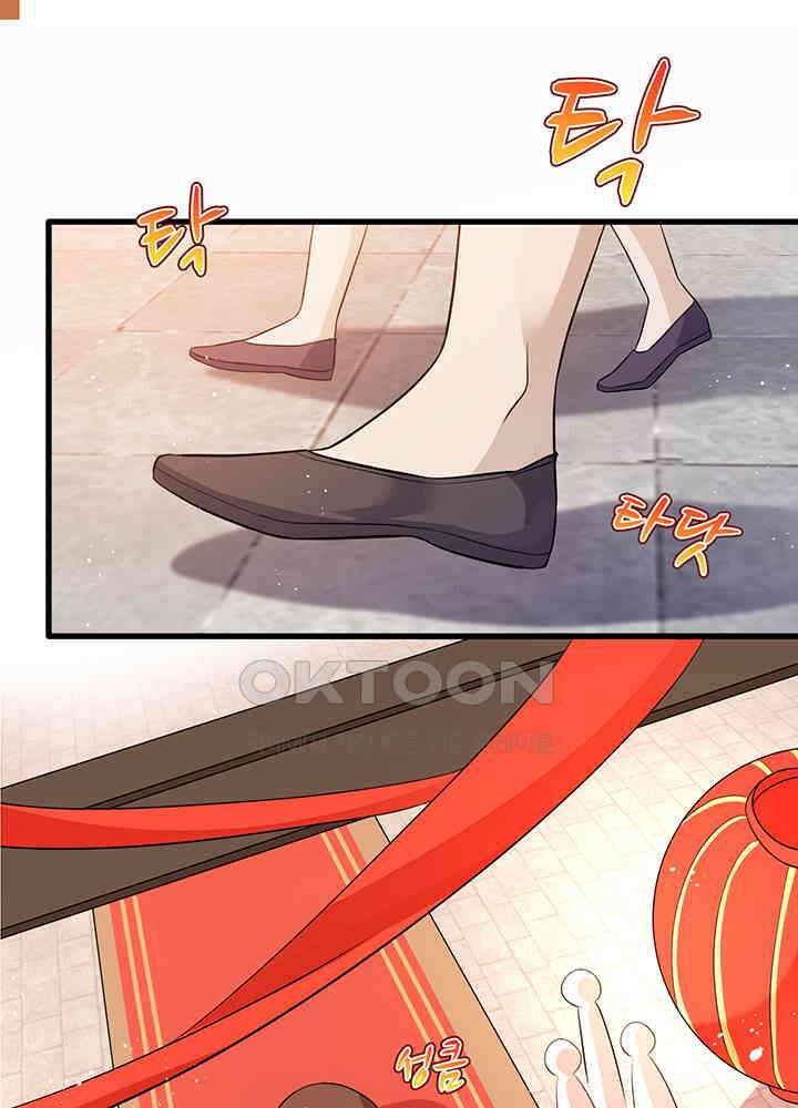 광비: 뚱보 악녀로 환생한 특수요원 41 5