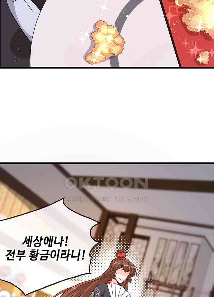 광비: 뚱보 악녀로 환생한 특수요원 41 7