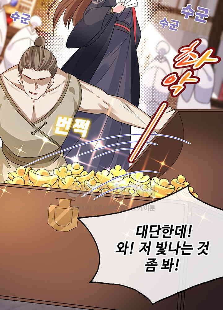 광비: 뚱보 악녀로 환생한 특수요원 41 8