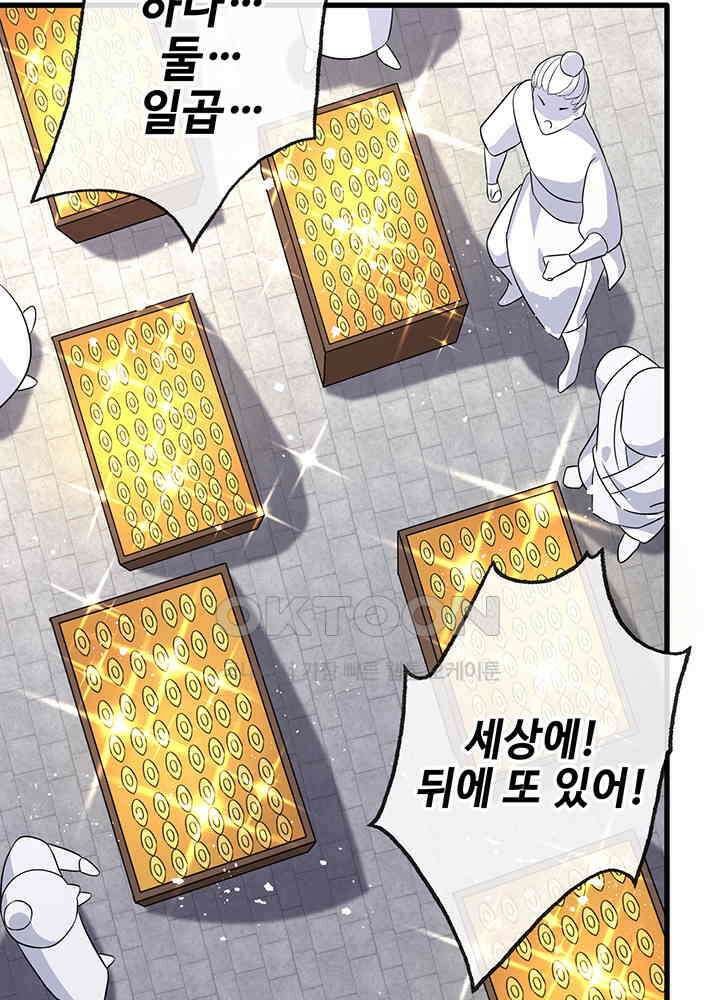 광비: 뚱보 악녀로 환생한 특수요원 41 11