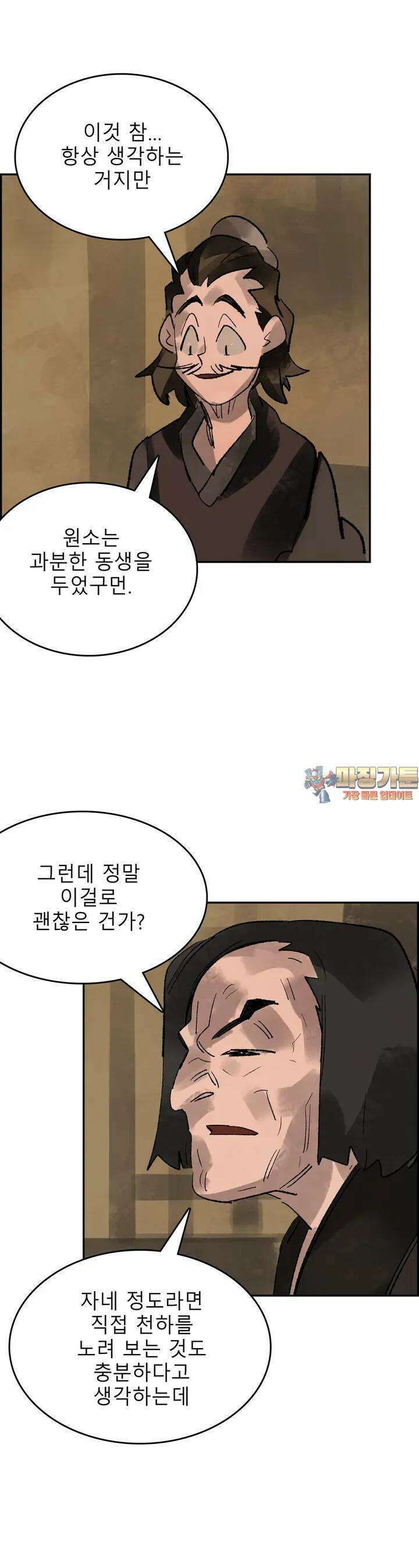 삼국지 가후전 R 84화 1