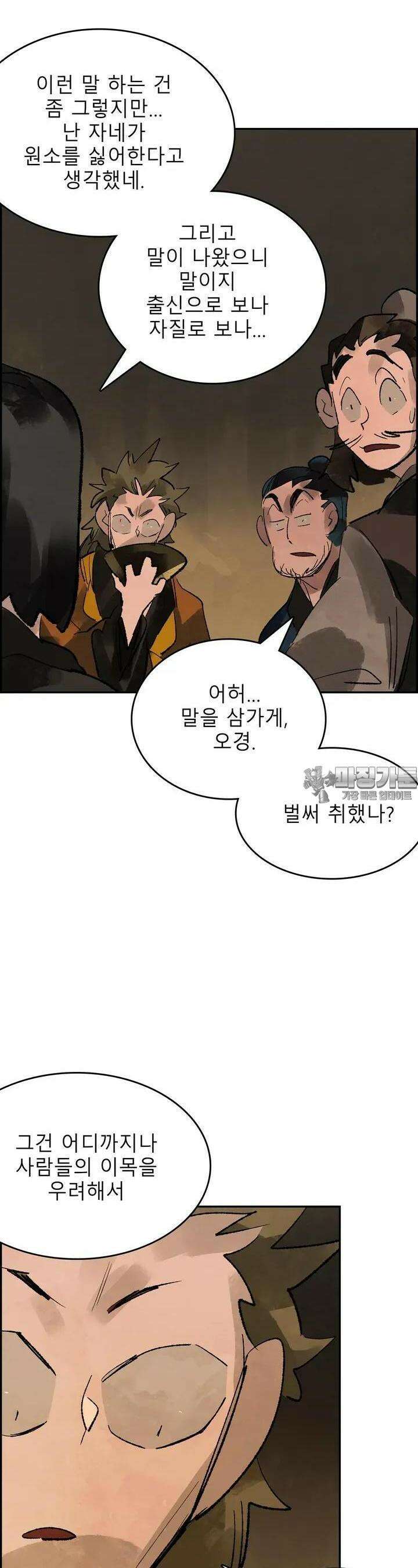 삼국지 가후전 R 84화 2
