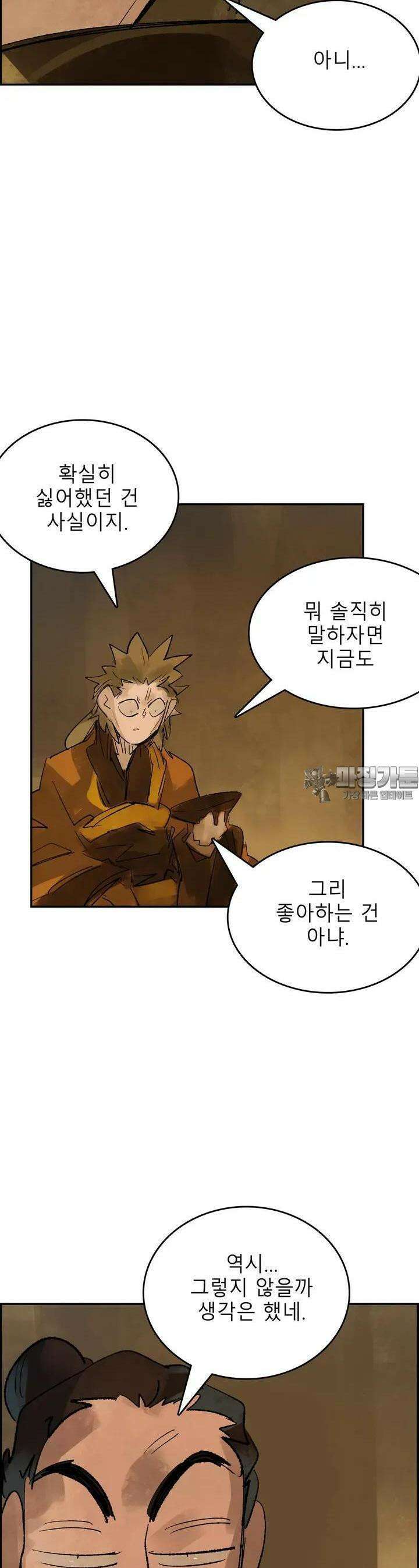 삼국지 가후전 R 84화 3