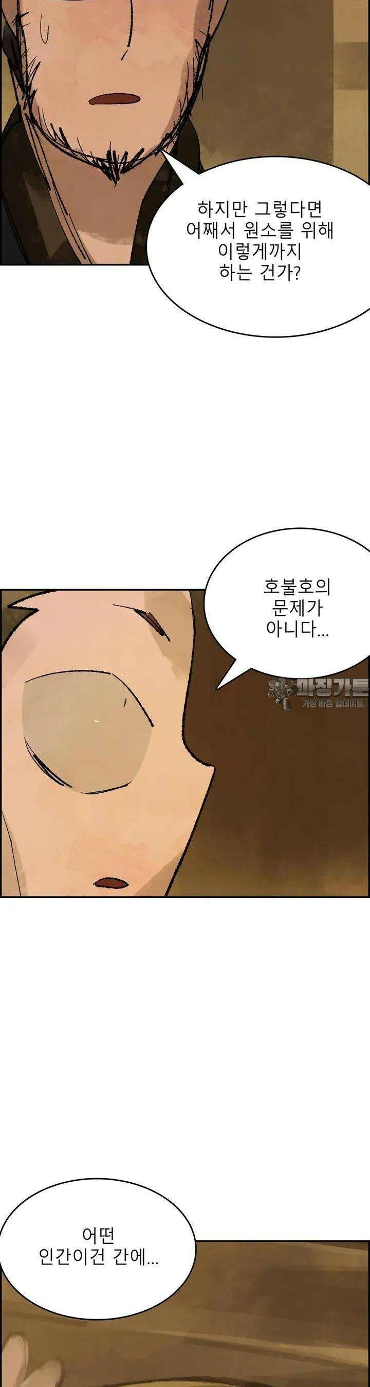 삼국지 가후전 R 84화 4