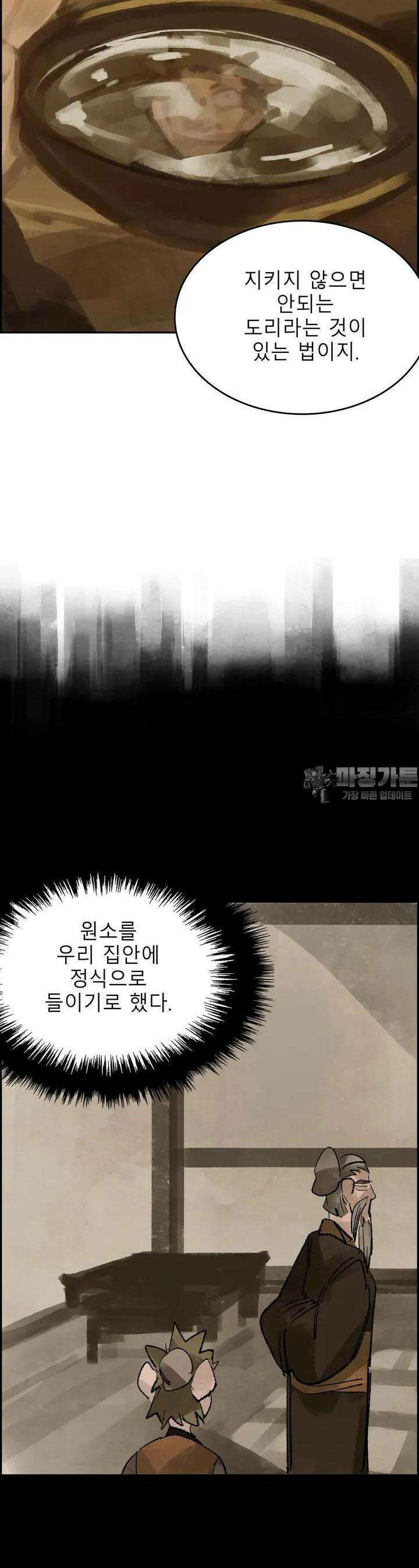 삼국지 가후전 R 84화 5