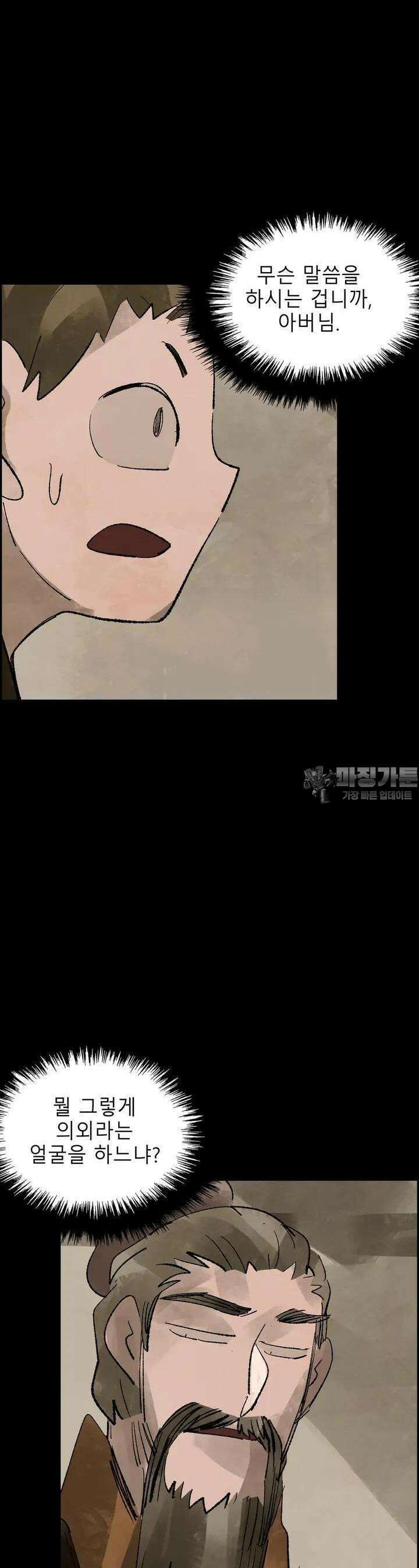 삼국지 가후전 R 84화 6