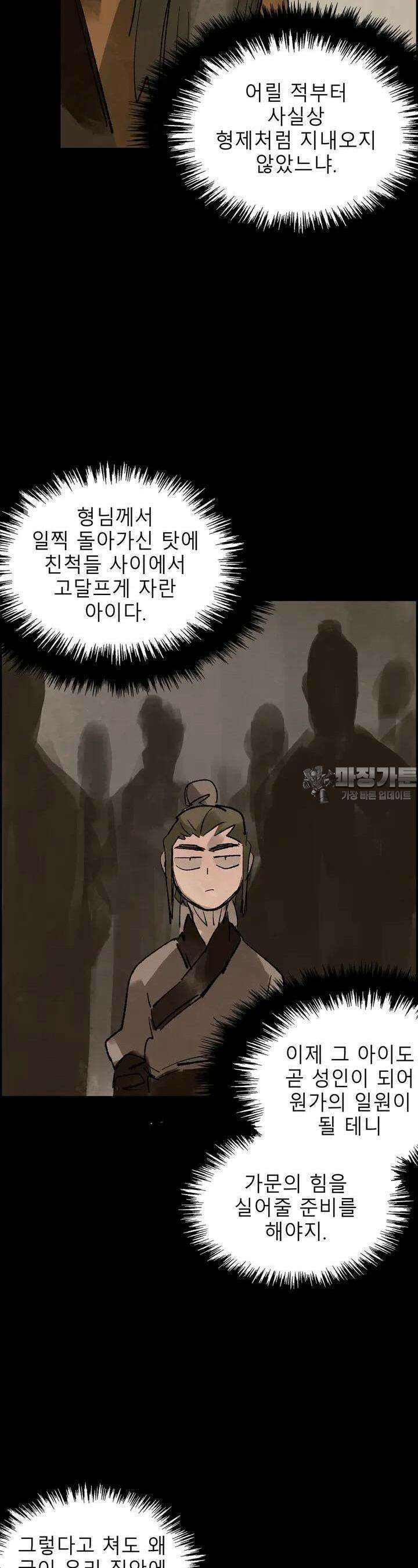 삼국지 가후전 R 84화 7