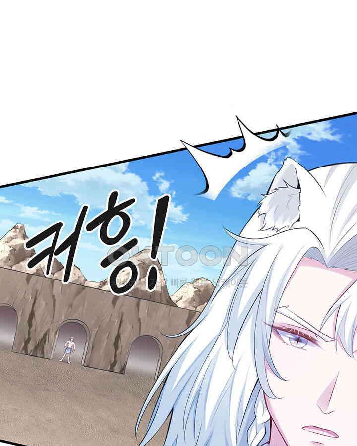 나만 보면 살랑살랑 261화 3