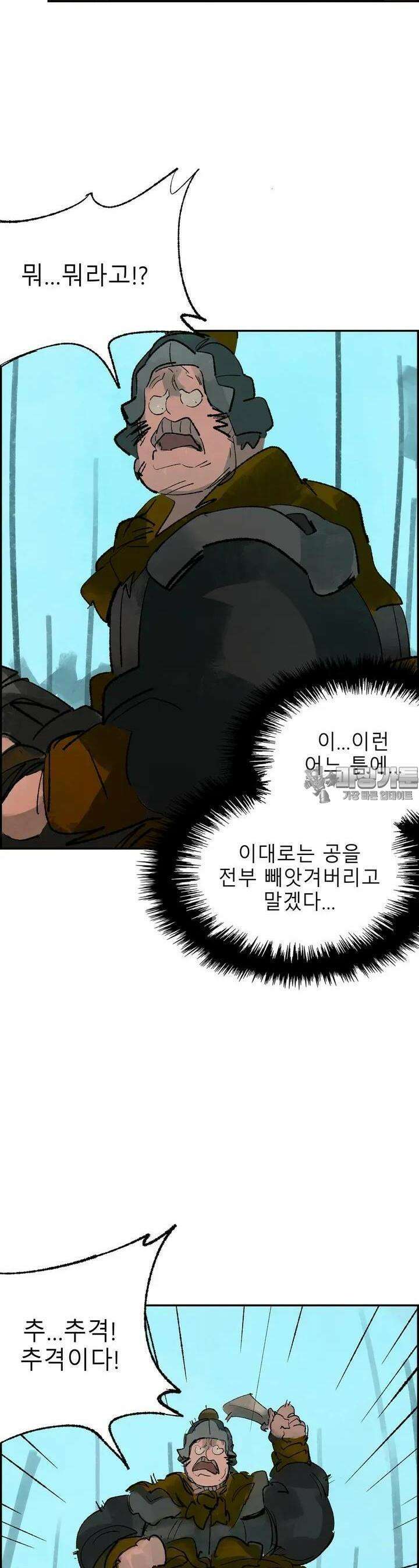삼국지 가후전 R 91화 2