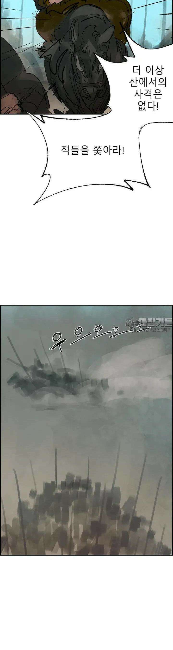 삼국지 가후전 R 91화 3
