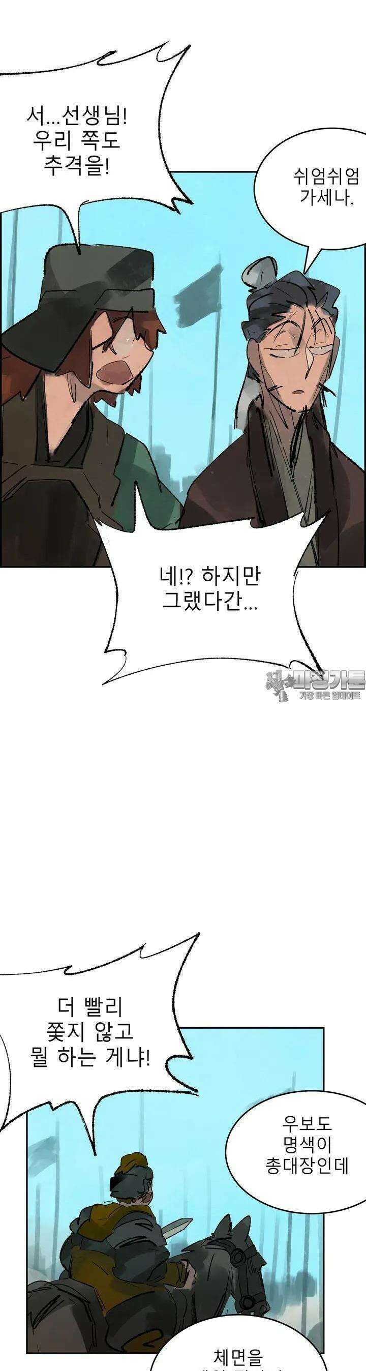 삼국지 가후전 R 91화 4