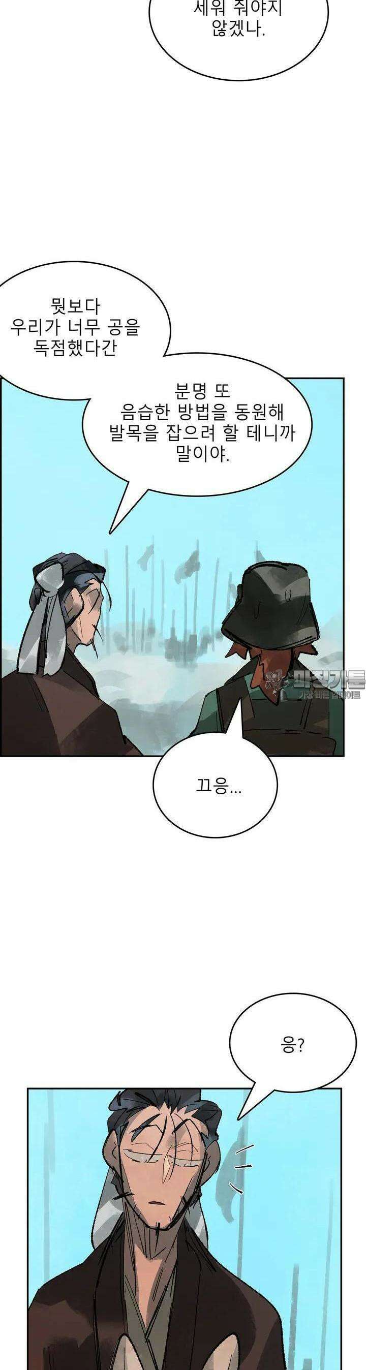 삼국지 가후전 R 91화 5