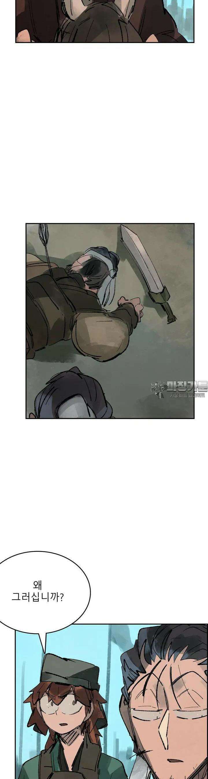 삼국지 가후전 R 91화 6