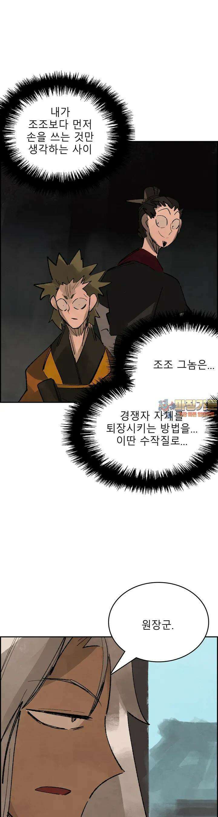 삼국지 가후전 R 95화 1