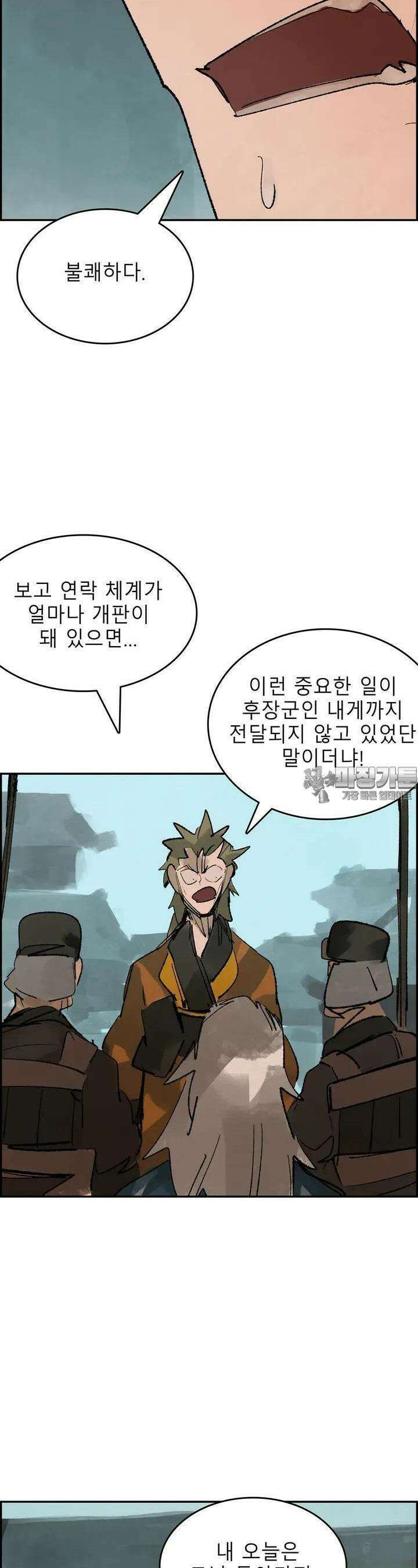 삼국지 가후전 R 95화 7